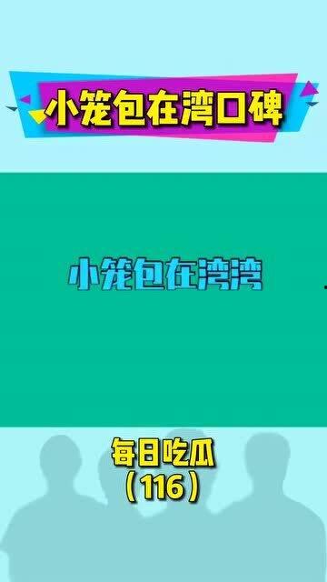 每日吃瓜快乐之光,揭秘娱乐圈的欢乐瞬间