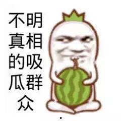 幽默吃瓜先生图片大全,图解欢乐日常，笑料横生的瞬间集锦