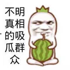 真实版吃瓜群众,他们眼中的娱乐圈风云