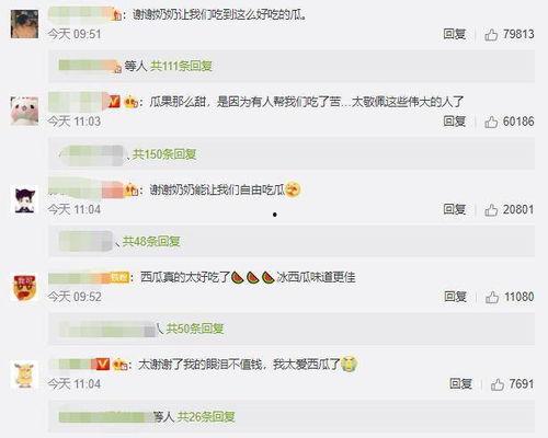 吃瓜成热搜,揭秘网络时代的“瓜文化”现象